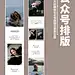 采集图片