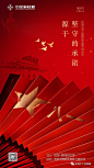房地产广告档案