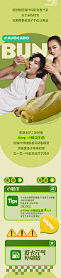 乐乐茶×Keep | 要想日子过得去，生活总得带点“绿” : Keep运动 Keep快乐