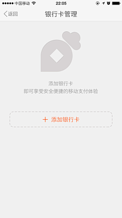 禹墨采集到APP-银行