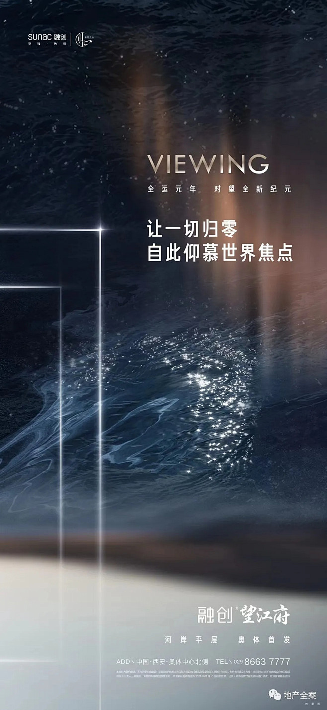 融创望江府