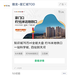 知恩---采集到信息流推广图