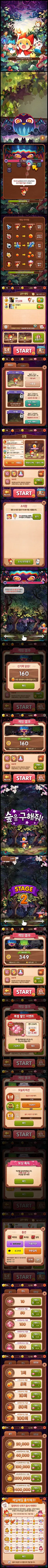 #韩系# #卡通# 구해줘! 마녀의 숲 for kakao 森林女巫for Kakao