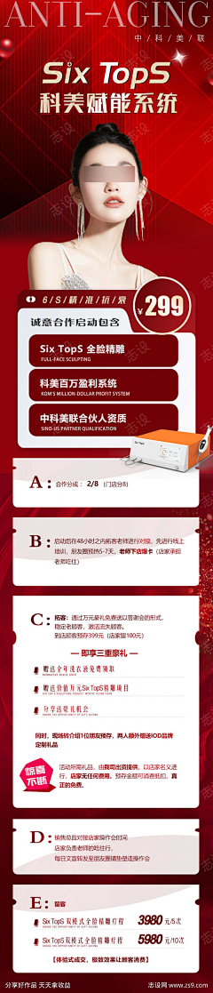 全欢迎采集到模特