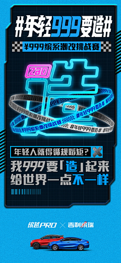 蜡笔涂鸦的小新采集到海报/H5