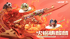 公過只鴨采集到节日