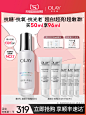 OLAY玉兰油超抗小白瓶精华液改善暗沉美白亮白抗氧抗糖抗光老正品-tmall
