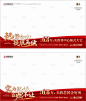 源文件下载【地产热销视频压条】编号：20230317085952772