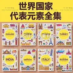 卡通旅游世界国家杂志书籍海报广告横幅元素贺卡设计背景矢量素材