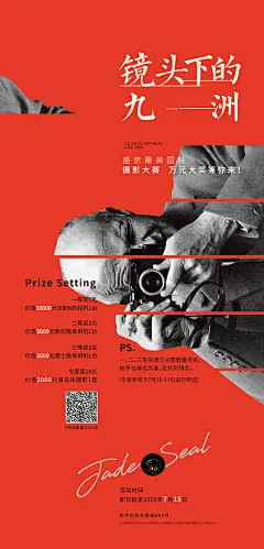 地产摄影海报-素材库-sucai1.cn