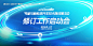 编号：16960023208666170【享设计】源文件下载-大会主视觉背景板