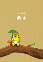 2.18-2.19雨水.gif