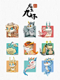先说声大家好！毕竟今天第一次来～_1_龙生九子寻梦山海_来自小红书网页版