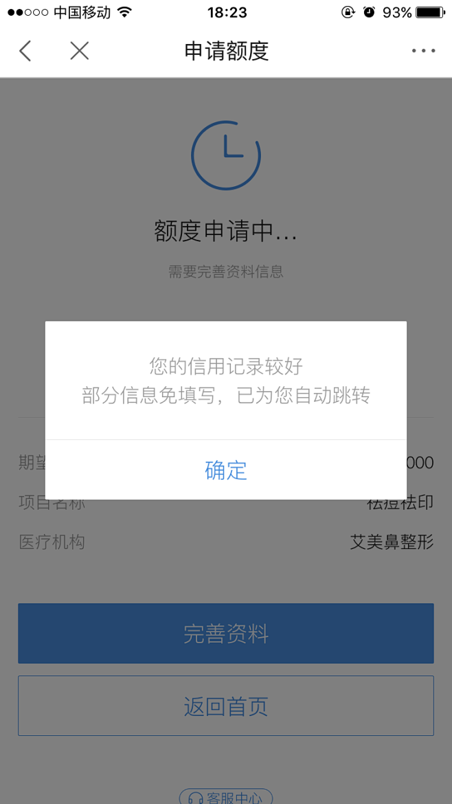 #申请分期#百度钱包