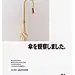 无印良品海报设计#灵感资料库# ​​​​