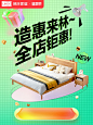 林氏木业家居品牌店