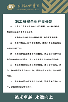 星小雨采集到制度条例