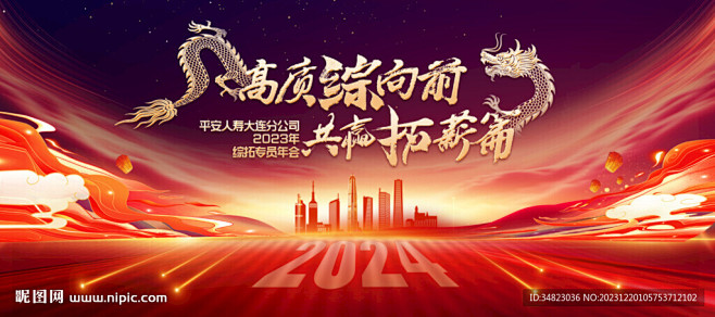 高质综向前 共赢 拓薪篇