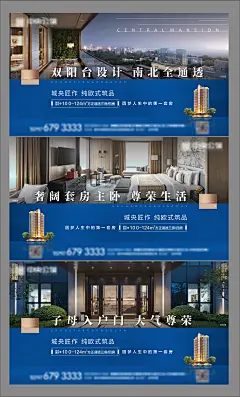 地产别墅价值点海报-志设网-zs9.com