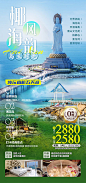 海南三亚旅游