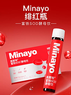 Ynis采集到口服液