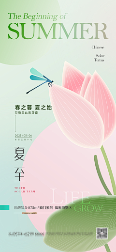 采蘑菇小姐采集到节日海报