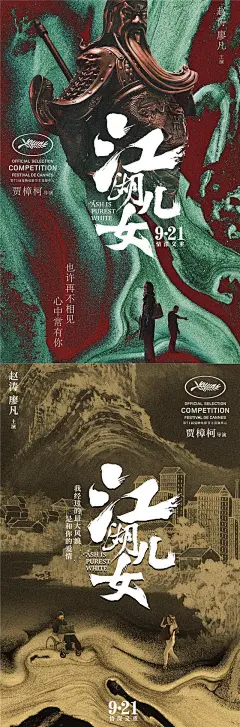 《龙猫》公布中国版海报，设计师黄海12年全作品回顾