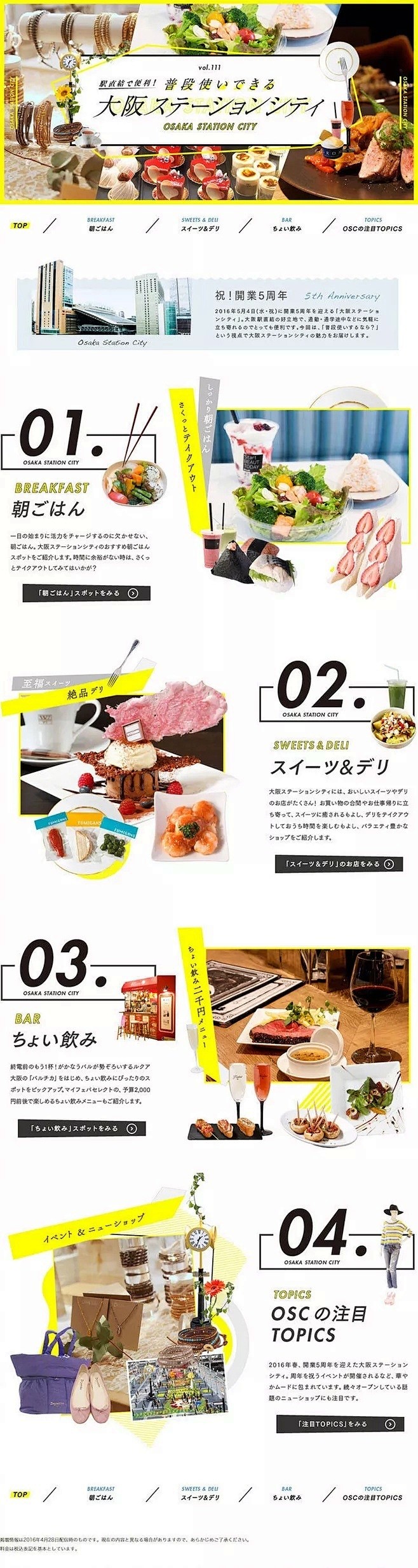 美食网页排版设计。 ​​​​