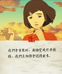 动画电影大鱼海棠的照片 - 微相册