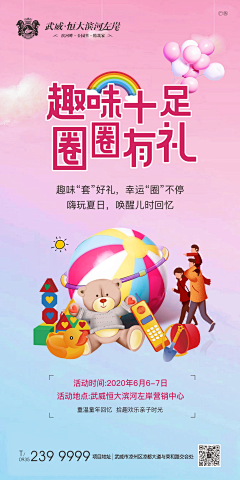 Angel鑫鑫采集到暖场活动单图