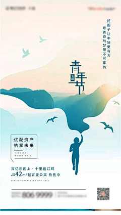 赵凉兮采集到青年节【源文件design006.com】