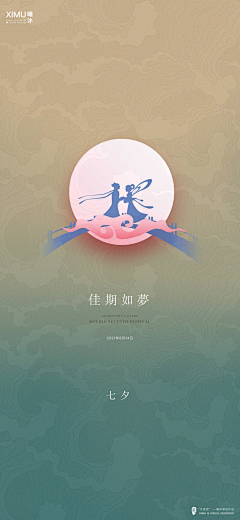 糍粑儿采集到七夕