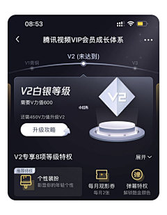 娟儿💋Katherine💕采集到会员界面