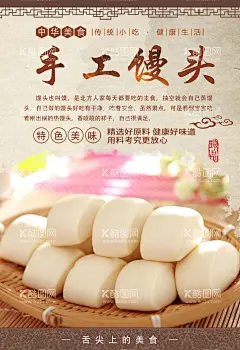 手工馒头  - 源文件下载【酷图网】馒头,寿桃馒头,手工馒头,金银馒头,小馒头,肉包,老面馒头,烤馒头,奶油馒头,大馒头,炸馒头,喜馒头,馒头海报,馒头广告,馒头画册,双色馒头,山东馒头,双喜馒头,发面馒头,玉米馒头,蒸馒头,豆沙馒头,鸳鸯馒头,供香馒头,馒头装饰画,馒头高炮,馒头灯箱,馒头易拉宝,馒头展板,馒头墙画,馒头背景墙