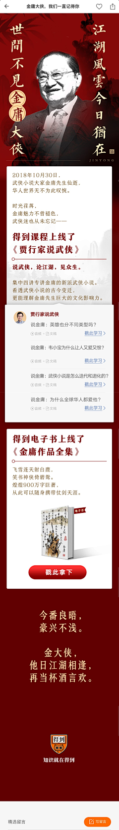 1如往常采集到平面-详情页