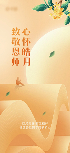 Nigoones卷云设计采集到节日营销海报
