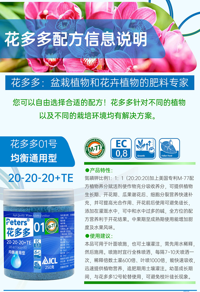 花多多2号1号进口花肥8/10/11/1...