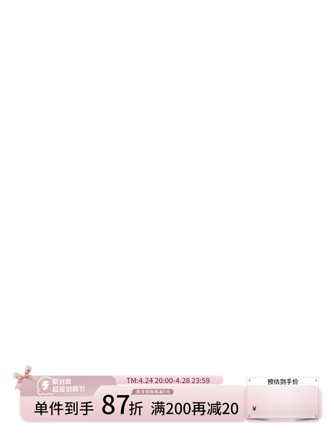 聚划算水印750