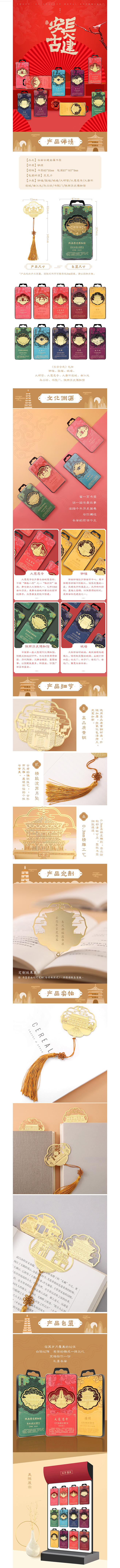 唐礼 西安旅游纪念品风景书签金属 陕西特...