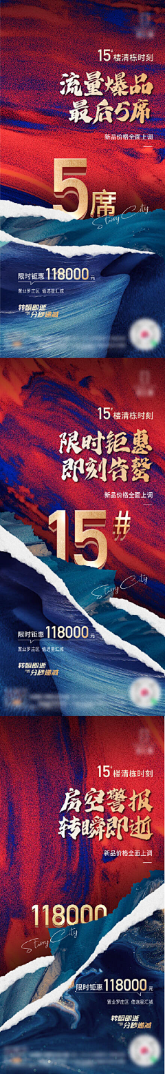 点击来源下载源文件采集到热销