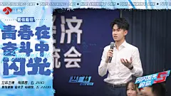 #闪闪发光的你2# 综艺海报 人物海报 剧照海报 排版参考
