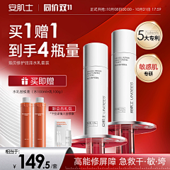 当年万里觅封侯-采集到主图-美妆个护