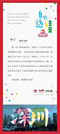 2015的邀请函设计作品 - 视觉中国设计师社区