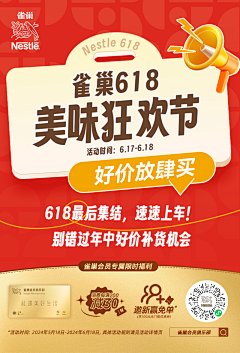 湖西路16号采集到618 双11 双12 年货节等促销活动