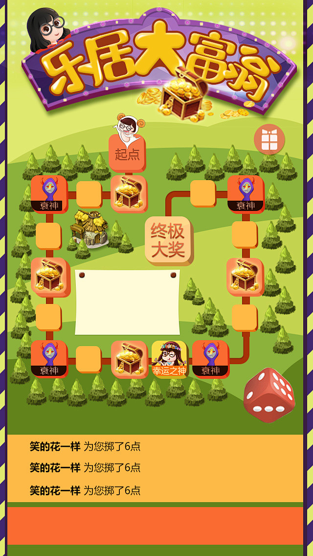 大富翁游戏封面