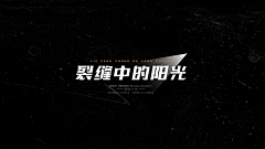 大壮超人采集到字体设计/字体版式