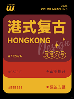 椰花糖采集到配色
