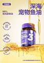 奥丁鱼油狗狗猫咪专用宠物防掉毛omega3犬用深海鱼肝油软胶囊美毛-tmall.com天猫
