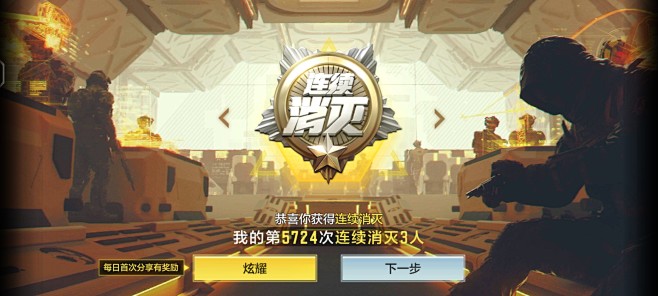 使命召唤手游 樗樗一截图20230629