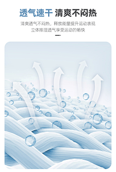 科技特性-吸湿 排汗 速干 透气-花瓣网|陪你做生活的设计师 | 排汗不闷热